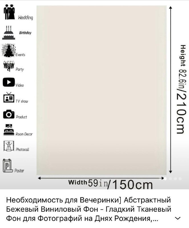 Тринога, подставка для фона, чехол, прищепки, фон бежевый 3