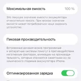 iPhone 14 Pro 256 ГБ серый 8