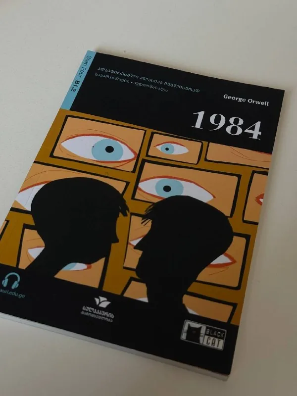 Книга с заданиями, 1984 1