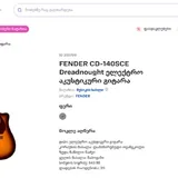 Fender CD-140SCE гитара 3