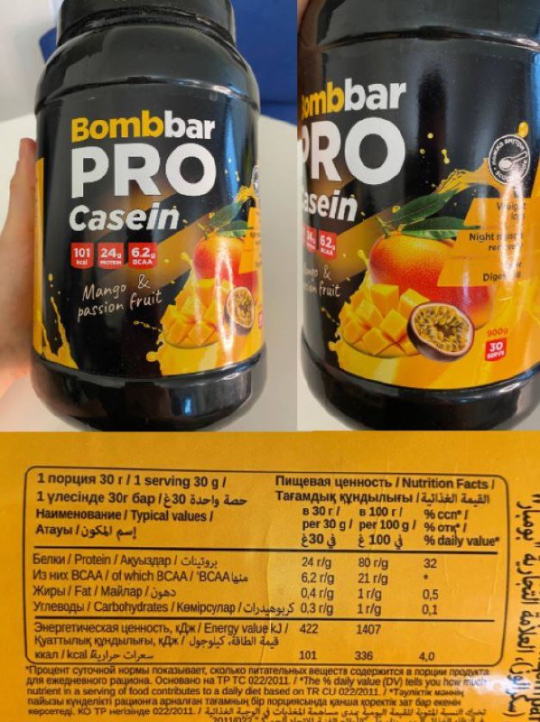 Casein, EAA, BCAA, Магний, Omega-3, D-3, One-a-day витаминный комплекс