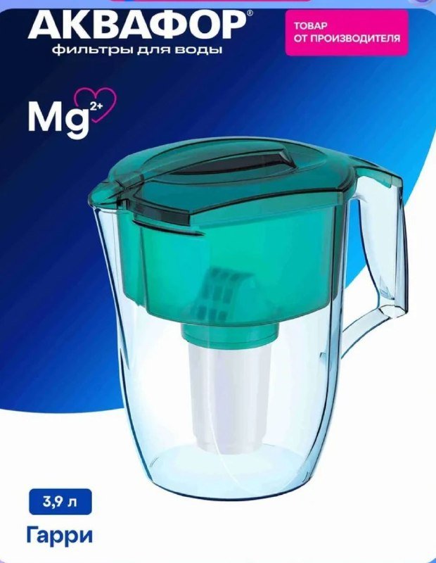 Кувшин Аквафор Гарри на 3.9 литров 2