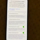 iPhone 13 Pro Max 512 ГБ 3