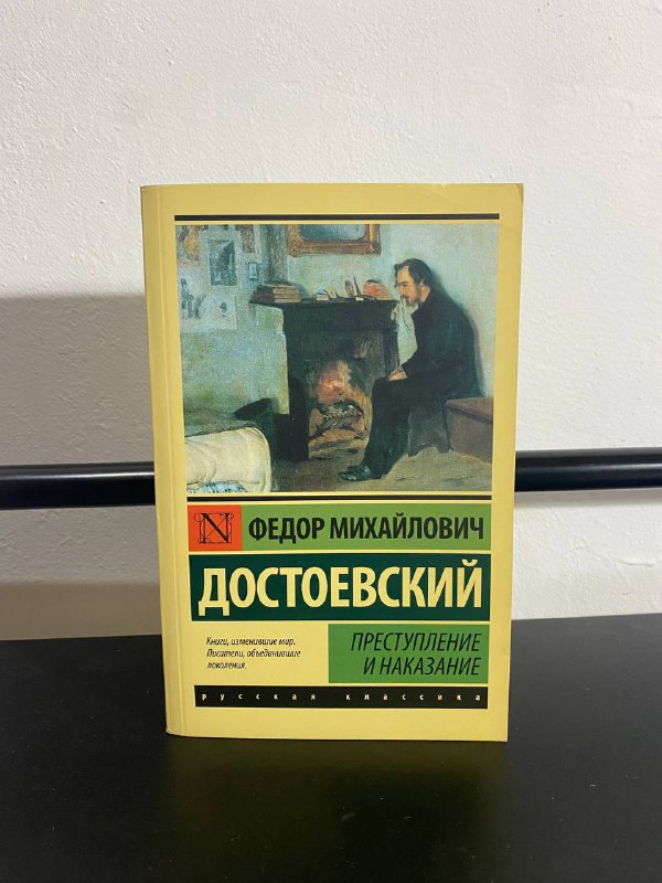 Булгаков «Мастер и Маргарита», Булгаков «Собачье сердце», Гёте «Фауст», Кафка «Процесс», Войнич «Овод», Достоевский «Преступление и наказание», Достоевский «Униженные и оскорбленные», Достоевский «Идиот» 6