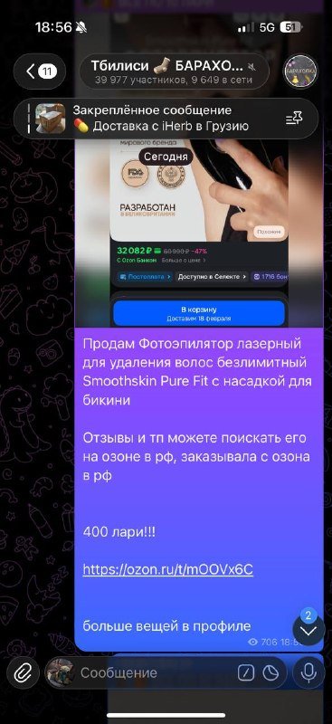 Фотоэпилятор, куртка, UGG, футболка, штаны, фотоаппарат, косметика 3