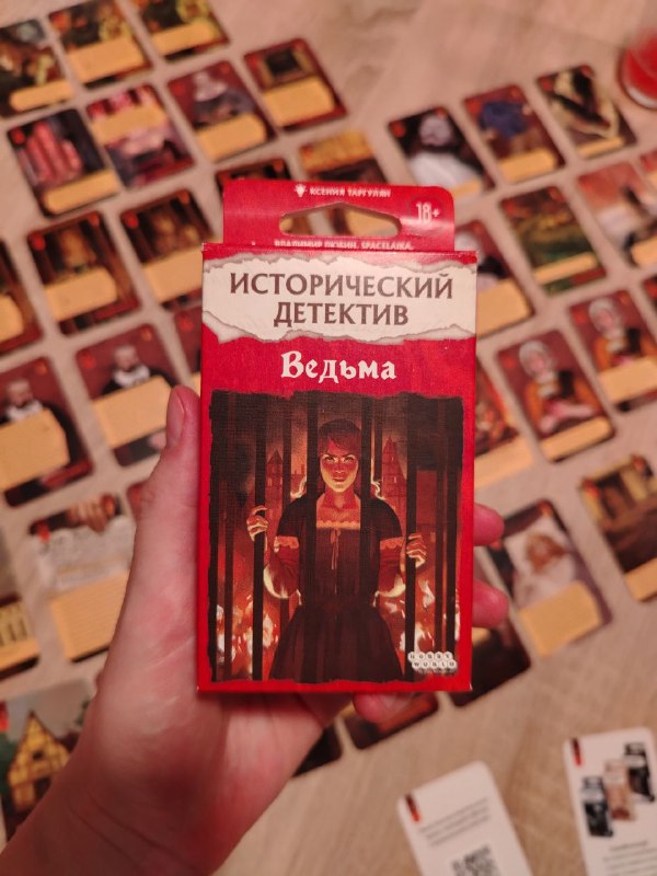 Настольная игра исторический детектив Ведьма 2