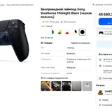 Беспроводной геймпад Sony DualSense Midnight Black 2