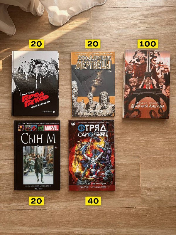 Комиксы и графические романы, разные издания