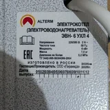 Электрический котел отопления ALTERM 6 кВт 2