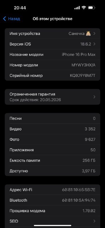 iPhone 16 Pro Max 256GB 7