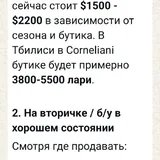 Мужской пиджак Corneliani 9