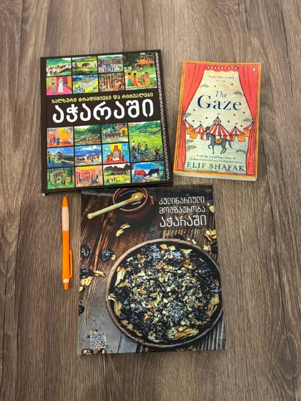 Книги The Gaze, Традиции, Рецепты, подставка для книг