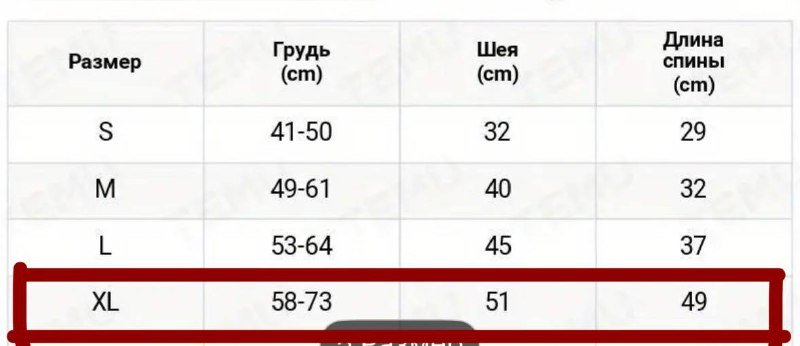 Дождевик для собаки среднего размера 2