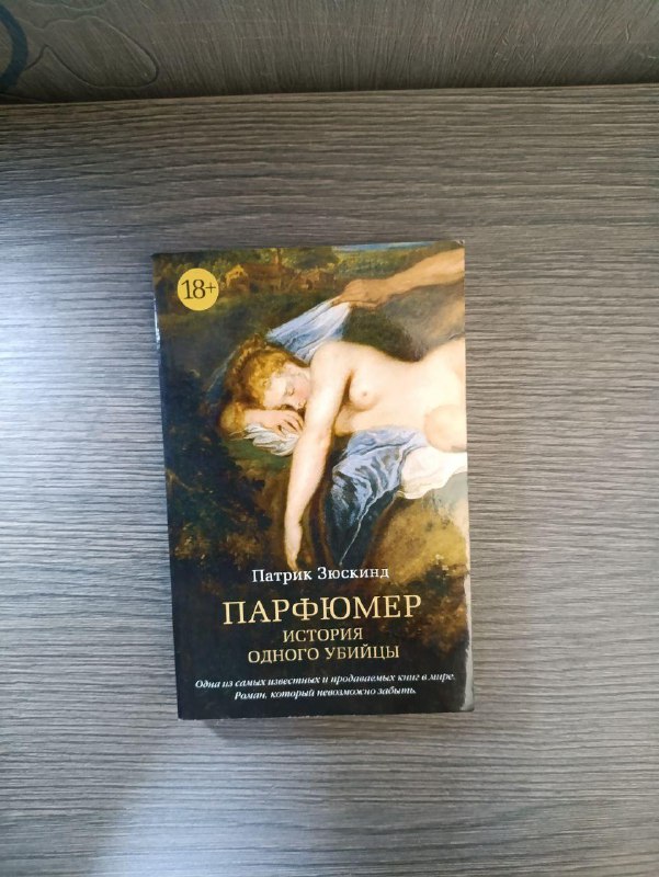 Грозовой перевал, Любовник леди Чаттерли, Парфюмер, 1000 мозгов 3