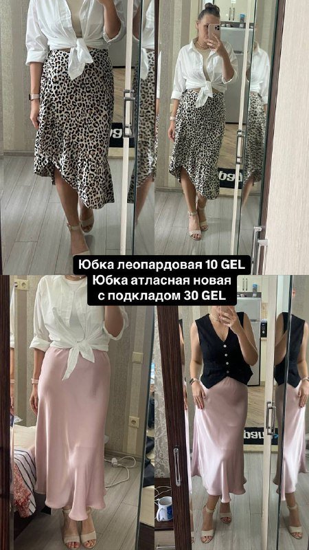 Горнолыжный костюм, женский боди, юбка леопардовая, юбка атласная, мужские ботинки, чехлы на iPhone 13 Pro, сумки через плечо 3