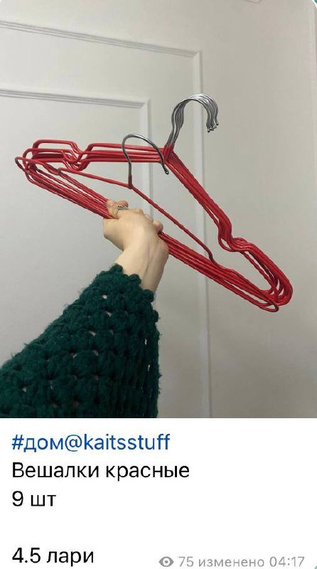 Вешалки разных цветов 4