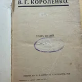 Антикварные книги 6