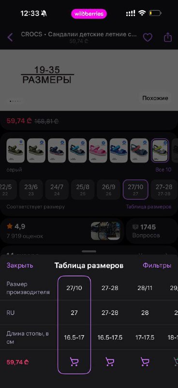 Детские босоножки Crocs, ботинки Nike, зимние ботинки на овчине 8