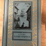 Городок в табакерке, Джен Эйр, Китайские сказки, Алые паруса, Аптекарь, ЕГЭ физика 4