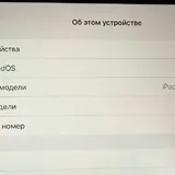 Айпад без пенсила 1