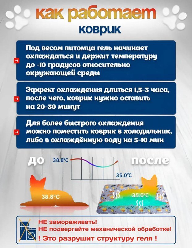 лежанка для собак мелких пород, охлаждающий коврик 6