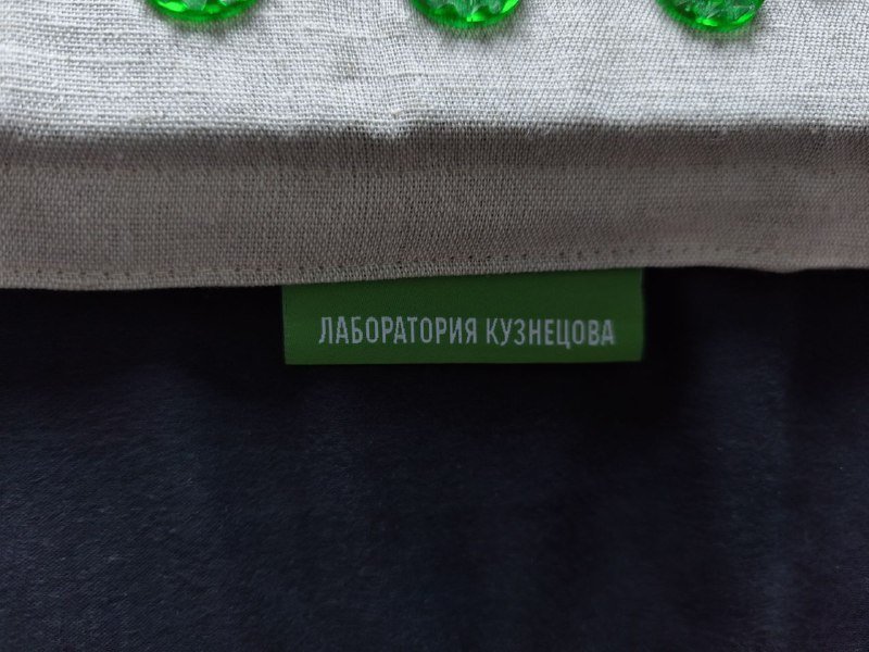 Аппликатор Кузнецова 41х60 см 3