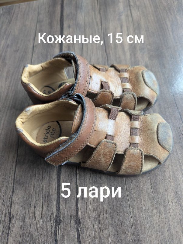 Ботиночки, сандалии, сапожки, кеды для детей 2