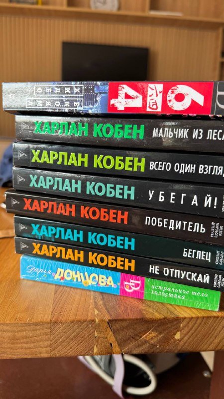 Книги-детективы на русском