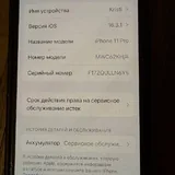 iPhone 11 Pro 64 GB 3