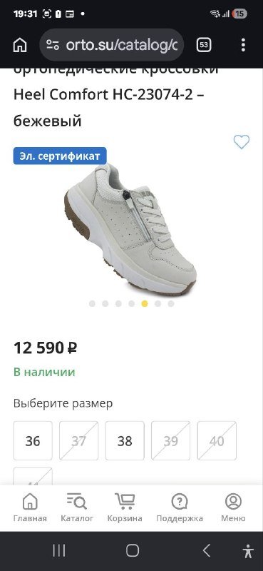 Женские ортопедические кроссовки 7