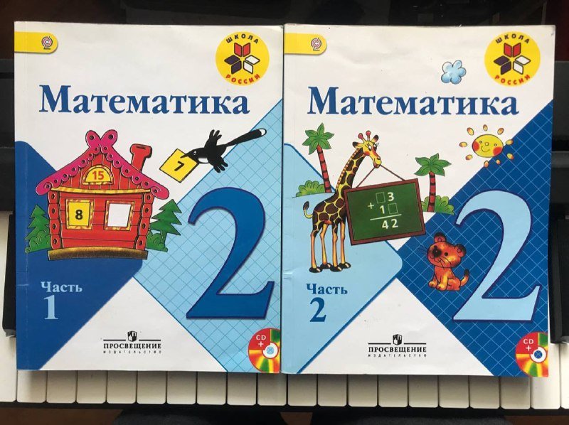 Учебники литературное чтение, русский язык, математика 2 и 3 класс 5