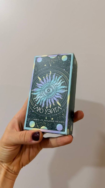 Карты Таро Уэйта