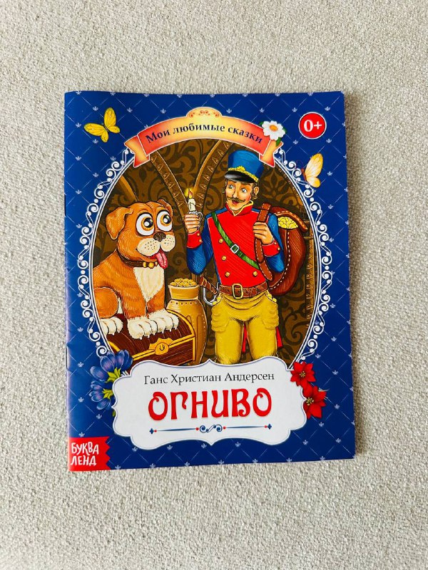 Книги Братья Гримм, Шарль Перро, Ганс Христиан Андерсен 3