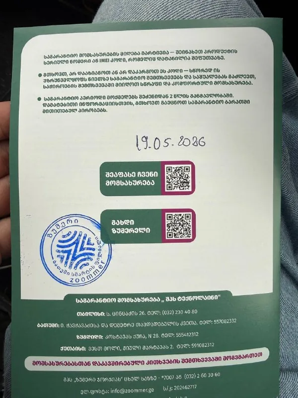 POCO M8 Pro 5G 12/512 GB 1