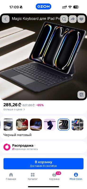 Реплика клавиатуры на Ipad pro m4 2024 11” 4