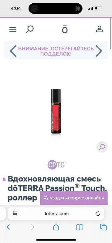 аромамасло роллер doterra