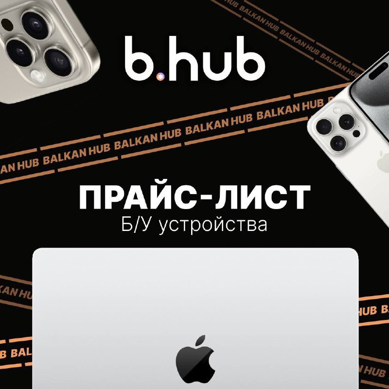 iPhone 15 Pro Max 256GB Natural, MacBook Pro 15 Mid 2012