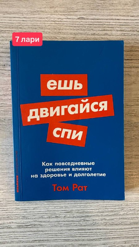 книги Думай медленно, решай быстро, Зов кукушки и др. 3