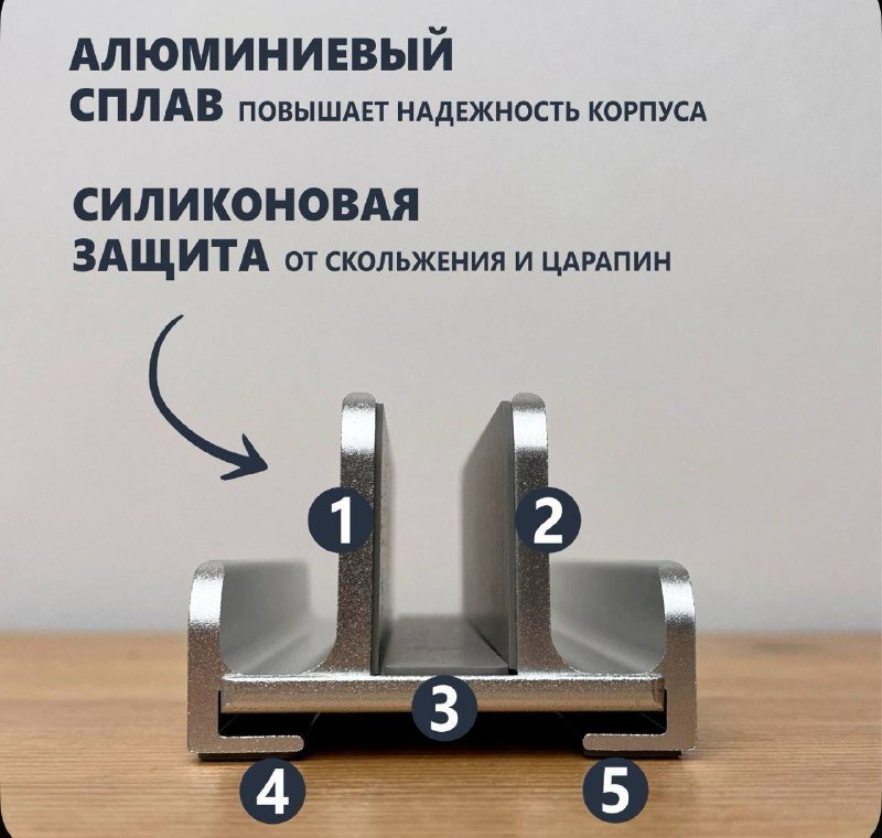 Вертикальная подставка для ноутбука, планшета и телефона 3
