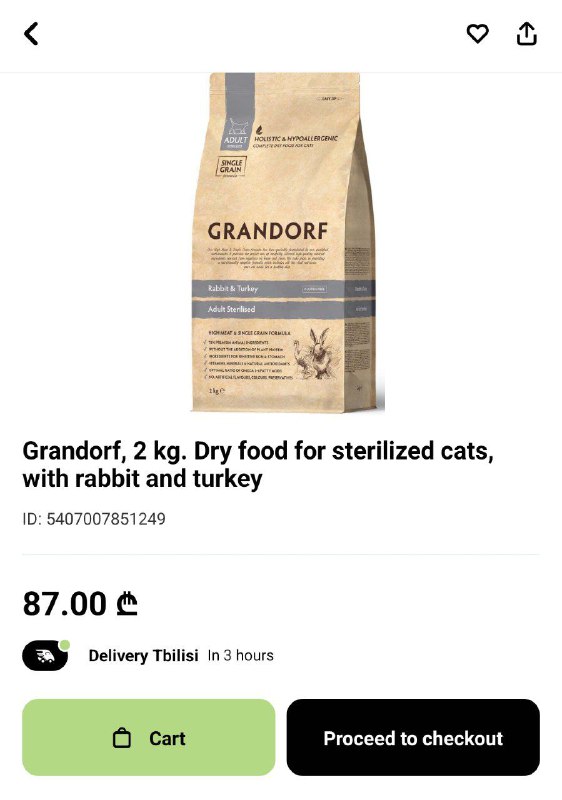 Корм Grandorf для кошек 2 кг 3