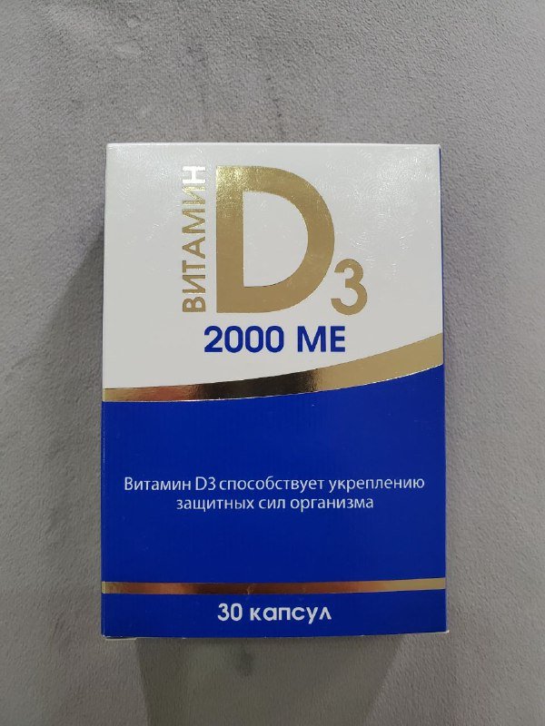 Psyllium Husk порошок, Витамин D3 капсулы 3