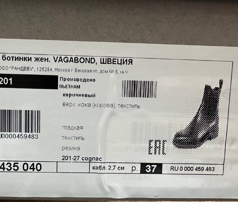 Сумка MANGO, Ботильоны Vagabond кожаные 37 размер 8