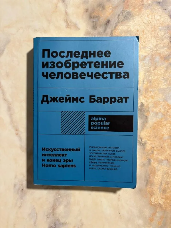 Книги: Последнее изобретение человечества, Georgian phrase book, Рождение советской женщины, Съедобное несъедобное, Альбом Пиросмани 1