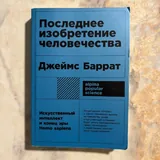 Книги: Последнее изобретение человечества, Georgian phrase book, Рождение советской женщины, Съедобное несъедобное, Альбом Пиросмани 1