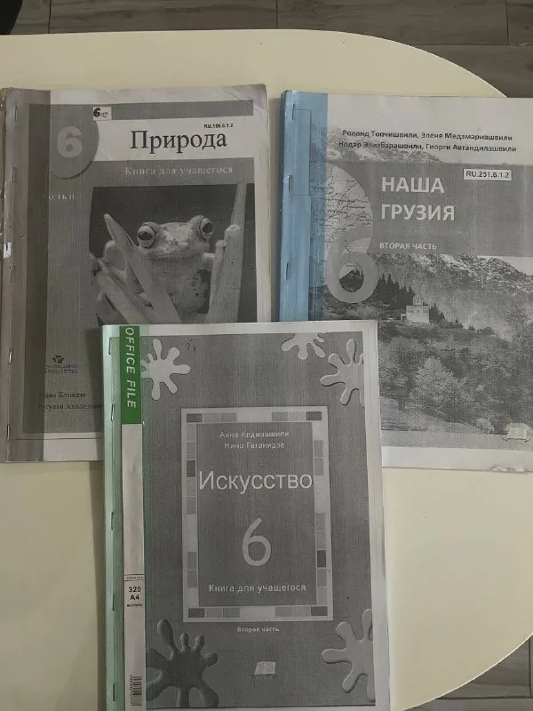 Учебники 1
