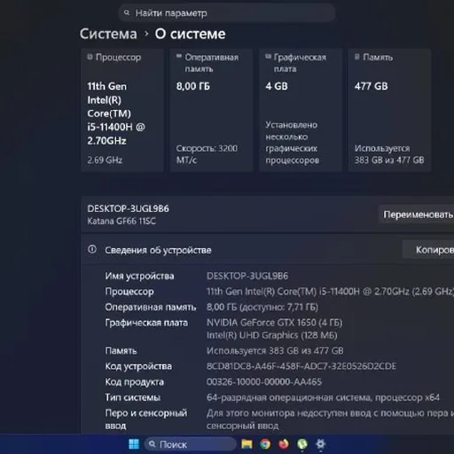 Игровой ноутбук MSI Katana GF66 11SC