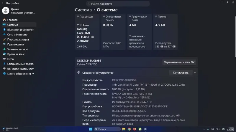 Игровой ноутбук MSI Katana GF66 11SC 1