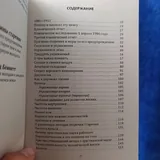 Книги про сохранение молодости 5