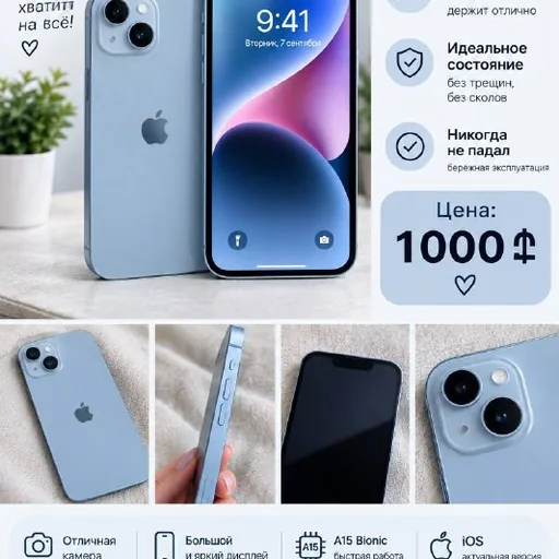 Apple iPhone 14 Plus 256 ГБ