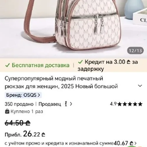 Рюкзак